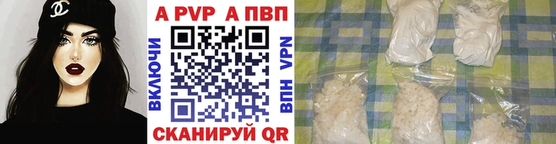 A-PVP Соль  Апрелевка 