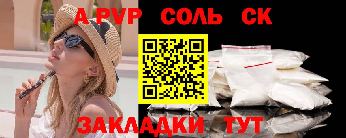 Alpha-PVP крисы CK Апрелевка