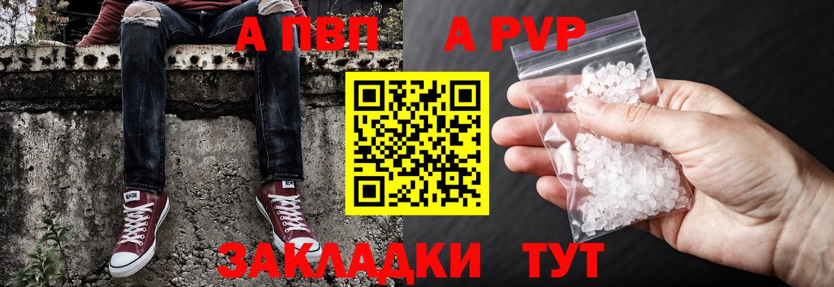 A-PVP Соль  A PVP Соль  APVP СК  Вход с VPN  Апрелевка 