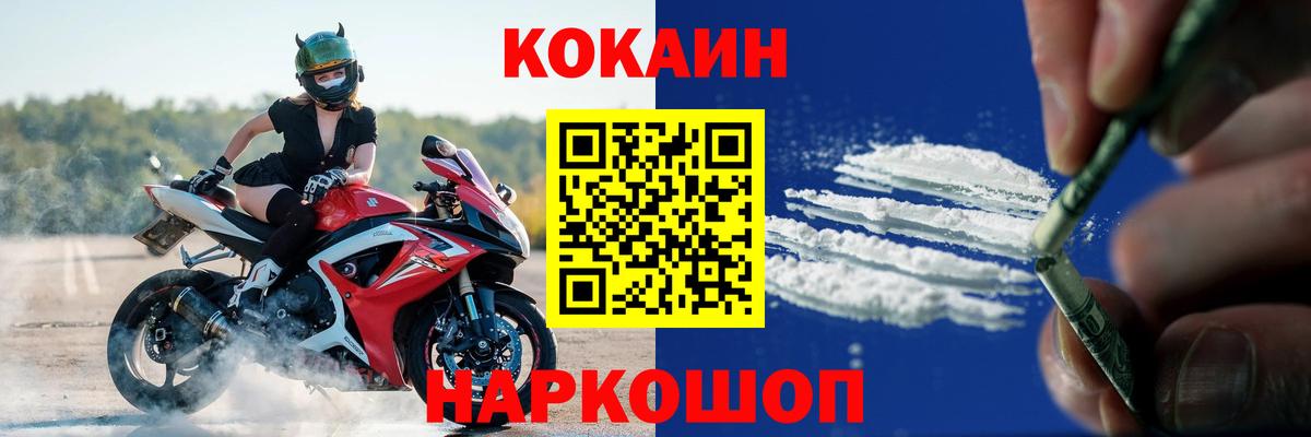 Cocaine 97% Апрелевка