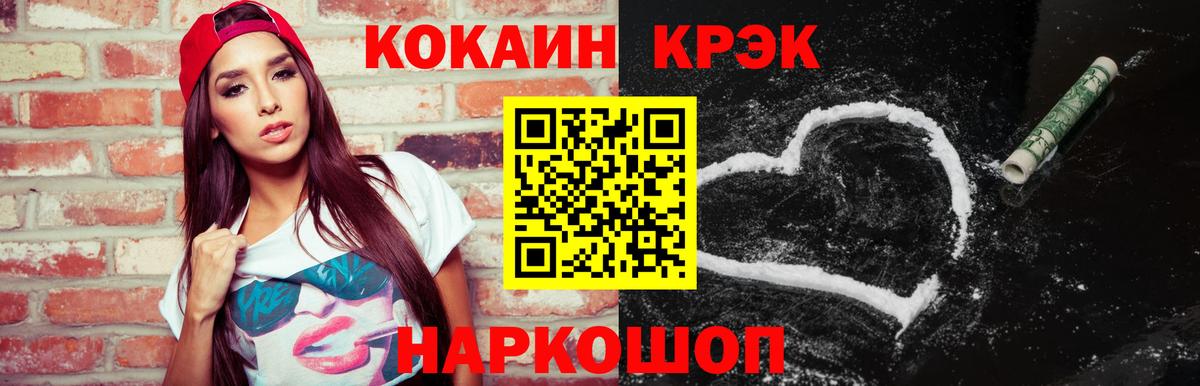 КОКАИН Колумбийский  Вход с VPN  КОКАИН  Апрелевка  Кокаин Fish Scale 