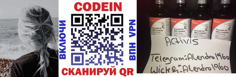 Кодеиновый сироп Lean Purple Drank  Апрелевка 