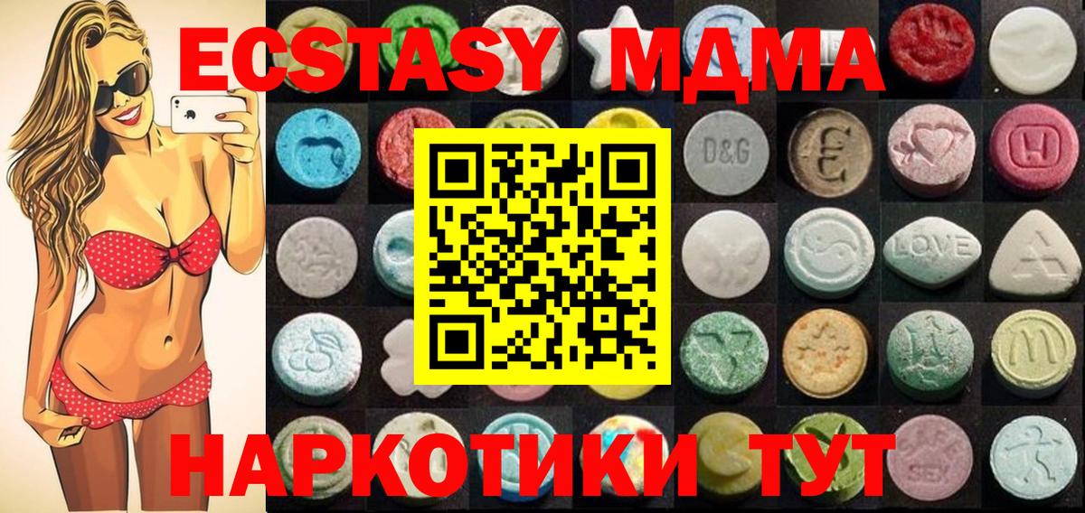 ЭКСТАЗИ MDMA  Вход с VPN  Апрелевка  Ecstasy  ЭКСТАЗИ круглые 
