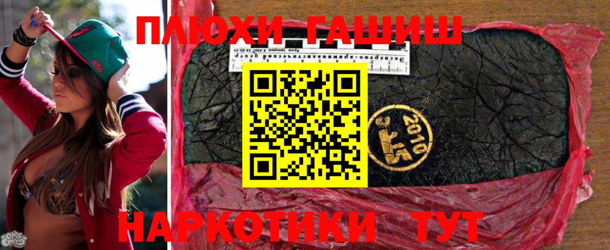 ГАШИШ VHQ Апрелевка