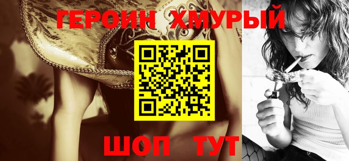 Героин герыч Апрелевка