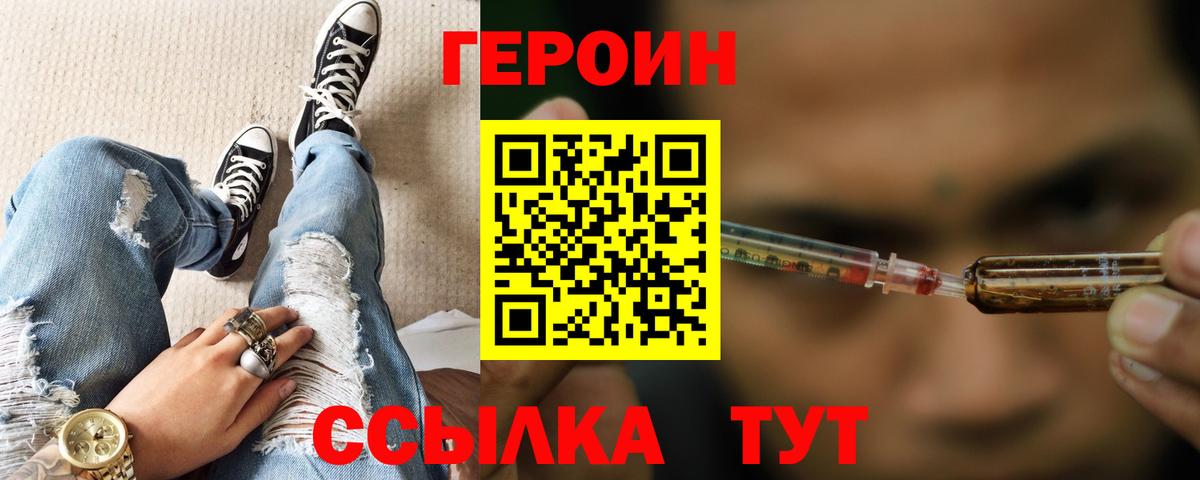 Апрелевка  Героин Heroin  Вход с VPN 