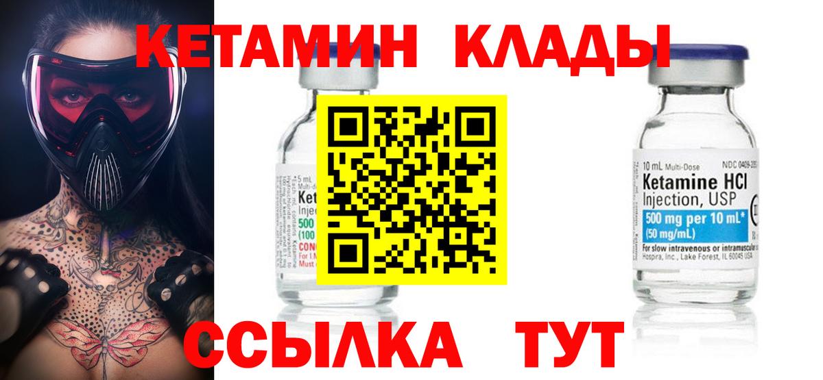КЕТАМИН ketamine  Вход с VPN  КЕТАМИН ketamine  Апрелевка 