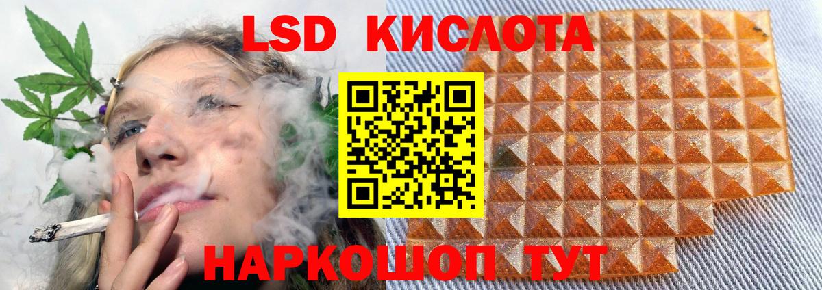 Апрелевка  LSD-25 экстази кислота  Вход с VPN  LSD-25 экстази кислота 