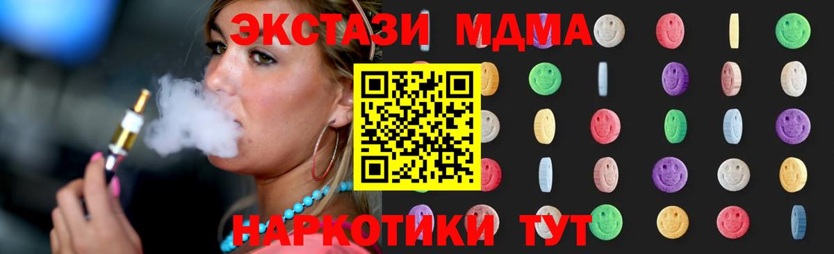 МДМА молли  Вход с VPN  МДМА  Апрелевка 