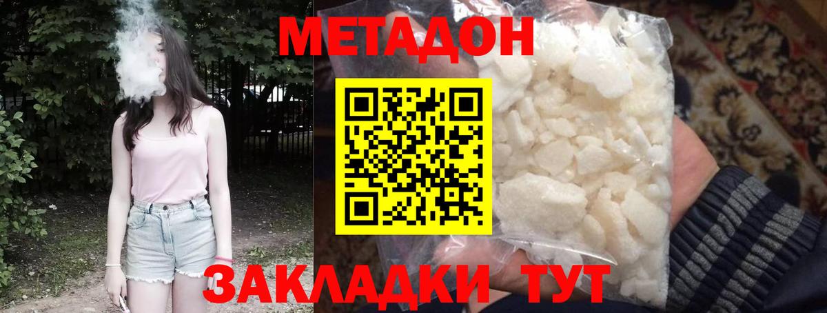 МЕТАДОН мёд  Вход с VPN  ссылка на мегу ONION  Апрелевка 