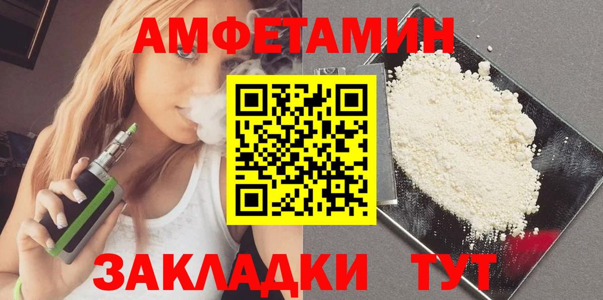 Апрелевка  МЕТАМФЕТАМИН винт  Вход с VPN 
